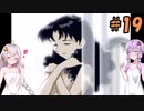 【LUNAR】ゆづきずストーリー＃19【シルバースターストーリー】