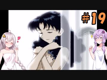 【LUNAR】ゆづきずストーリー＃19【シルバースターストーリー】