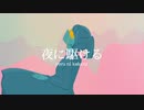 夜に駆ける 歌ってみた。【Ruin@】