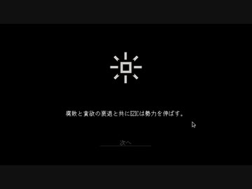 【ゆっくり実況】悪徳審査官の野望 Part2