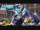 【休めよ】女子高校生が図書館に行くだけのバトル 【MALICIOUS FALLEN】#2