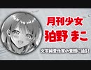 りぶらじ！VOL.24