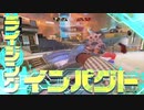 《Cevio単発実況》跳べ！　ライジング六花ちゃん！！《Apex Legends》