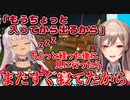 お風呂で寝てたまちゅかいを抱っこして救出するフレン【にじさんじ/フレン・E・ルスタリオ/魔使マオ】