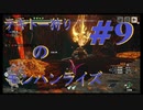 ◎実況◎テキトー狩りのモンスターハンターRISE!　今さラージャン編