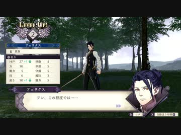 FE風花雪月実況プレイpart9