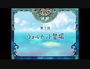 PhantomBrave_第6回実況