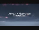 Arma3 × Alternative Lost Memories 0