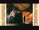 DA PUMP カップリング(初期3曲)