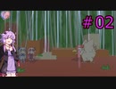 【琴葉姉妹とライサント島の伝説】結月ゆかりさん実況　#02