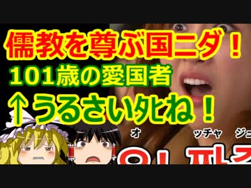 ゆっくり雑談 408回目(2021/9/3) 1989年6月4日は天安門事件の日 済州島四・三事件 保導連盟事件 ライダイハン コピノ コレコレア