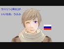 【APヘタリアMMD】海外反応「どの都道府県に住みたい？」＋ミスターローズ・日バラ