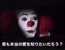 【IT×戦国BASARA】ペニーワイズはザビー教を布教したいようです【嘘字幕シリーズ】【布教】