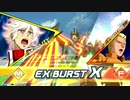 レオスと学ぶEXVS2XB　.補習59