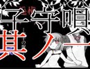 【実況】恋を叶える墓石の呪い【怨恨ヴィーゲンリート童子の呪詛】part1