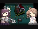 【Ib】ささらときりたんのフリーホラー名鑑【ボイチェビ実況】#6