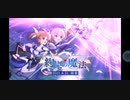 ❮実況❯アサルトリリィラストバレット　約束の魔法　その①