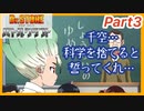 Part3 ミッションNo.3からNo.7+ストーリーNo.10まで【Dr.STONE バトルクラフト】