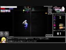 楽園魔城リピュアリア　RTA_NewGame+ 99%　1:42:12 part4