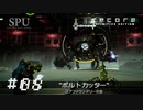 #08 ゴリラ、カニ、虫… ももたろうかな？ （recore definitive edition）ゲーム実況