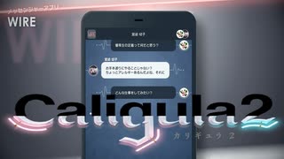 【実況】再び楽園から現実までの帰宅部活動記録【Caligula2】Part51