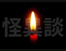 警察の裏は闇だらけ【怪異談】