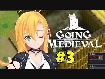 【Going Medieval】開拓者マキのサバイバル村作り#3【CeVIO AI実況】