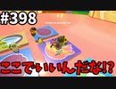 フォールガイズ　シーズン5.1【ゆっくり実況】Part398