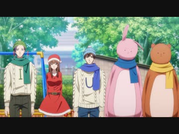 うらみちお兄さん　第10話　極寒スパイラル