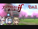 エフィとシルクの白夜王国冒険記 その2 ～脱出～【ゆっくり実況】