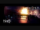 【GHOST OF TSUSHIMA 壹岐之譚】踝猫背がもう一度日本を救ってみた part7