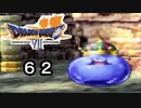 【ドラゴンクエストVII　エデンの戦士たち】スライムたちの棲み処part62