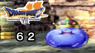 【ドラゴンクエストVII　エデンの戦士たち】スライムたちの棲み処part62