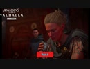 【PC】アサシン クリード ヴァルハラ をやる DLC「パリ包囲戦」 part 8【初見】