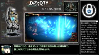 今日から始めるLibrary of Ruina【53幕目】