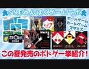 わんぱくゲームラボ　2021年9月号　この夏発売のボドゲ一挙紹介！
