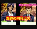 【ときメモGS1】腐男子の初見プレイをみんなで見守る会 #18【3人実況】
