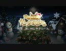 FGO古参マスターが懐かしみながらシナリオパートを実況プレイ　2015クリスマス編part1