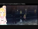 あるちちないちちの【テイルズオブエクシリア2】初見プレイその2