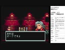 シャドウラン　実況プレイpart7