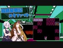 ギャラ子と超惑星戦記メタファイト　＃3【Nintendo Switch Online】