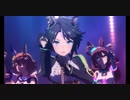 【ウマ娘】 ウマ娘 × コノユビトマレ(賭ケグルイxx op) 【MAD】