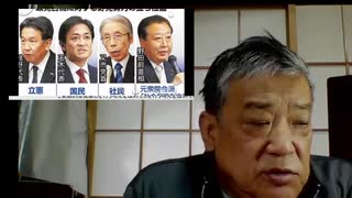 2019.12.17 rkyoutube立憲民主党とは何者なのか？