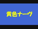 【代行者ナーヴの活動記録Part3】はじまりはとつぜんに【PSO2NGS】
