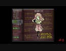 【実況】あなたの告白、成功させマス！【コクラセ Episode.1】　#8