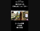 ニート卒業まであと20日
