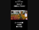 ニート卒業まであと19日