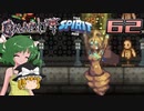 【ゆっくり実況】この厄災の只中で part62【Terraria Calamity&Spirit】