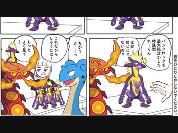 【ポケモン剣盾】音をひとりじめしないでください。#4【字幕実況】