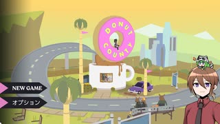 【ゆっくり実況】DONUT COUNTYでポイポイする！part1